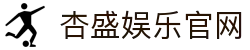 杏盛娱乐(XingSheng )移动端官方网站 | XingSheng Entertainment